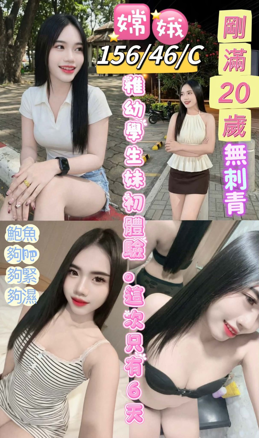 嫦娥 (hqfuzcemdq) - 馬來妹 台東，20歲，C罩杯 - 進口小幫手♡ 賴: bj0978 ❤ 推薦好茶 值得信賴 ❤