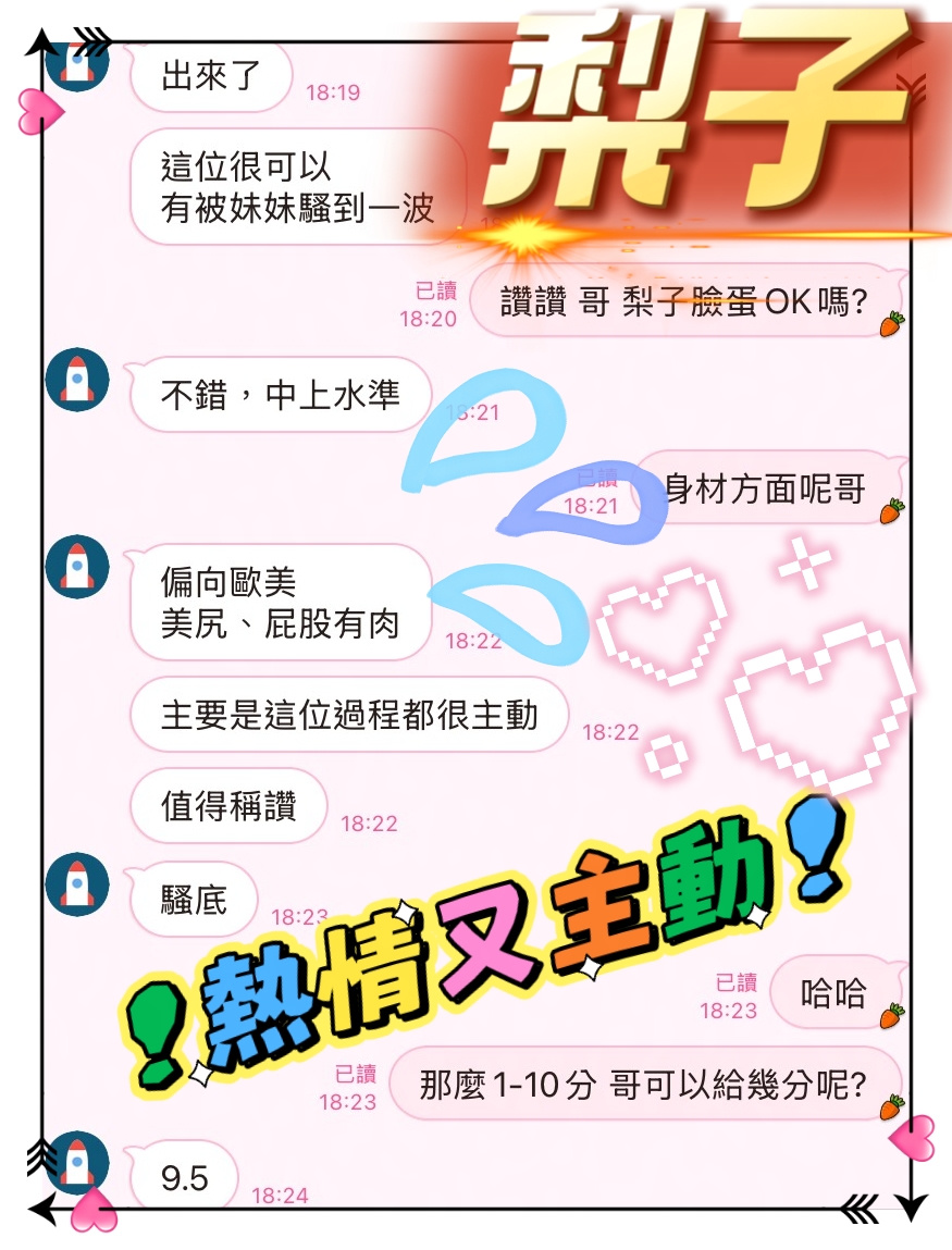 梨子 (A85FQPPTDR) - 圖片 2 - 馬來妹 台中 - admin