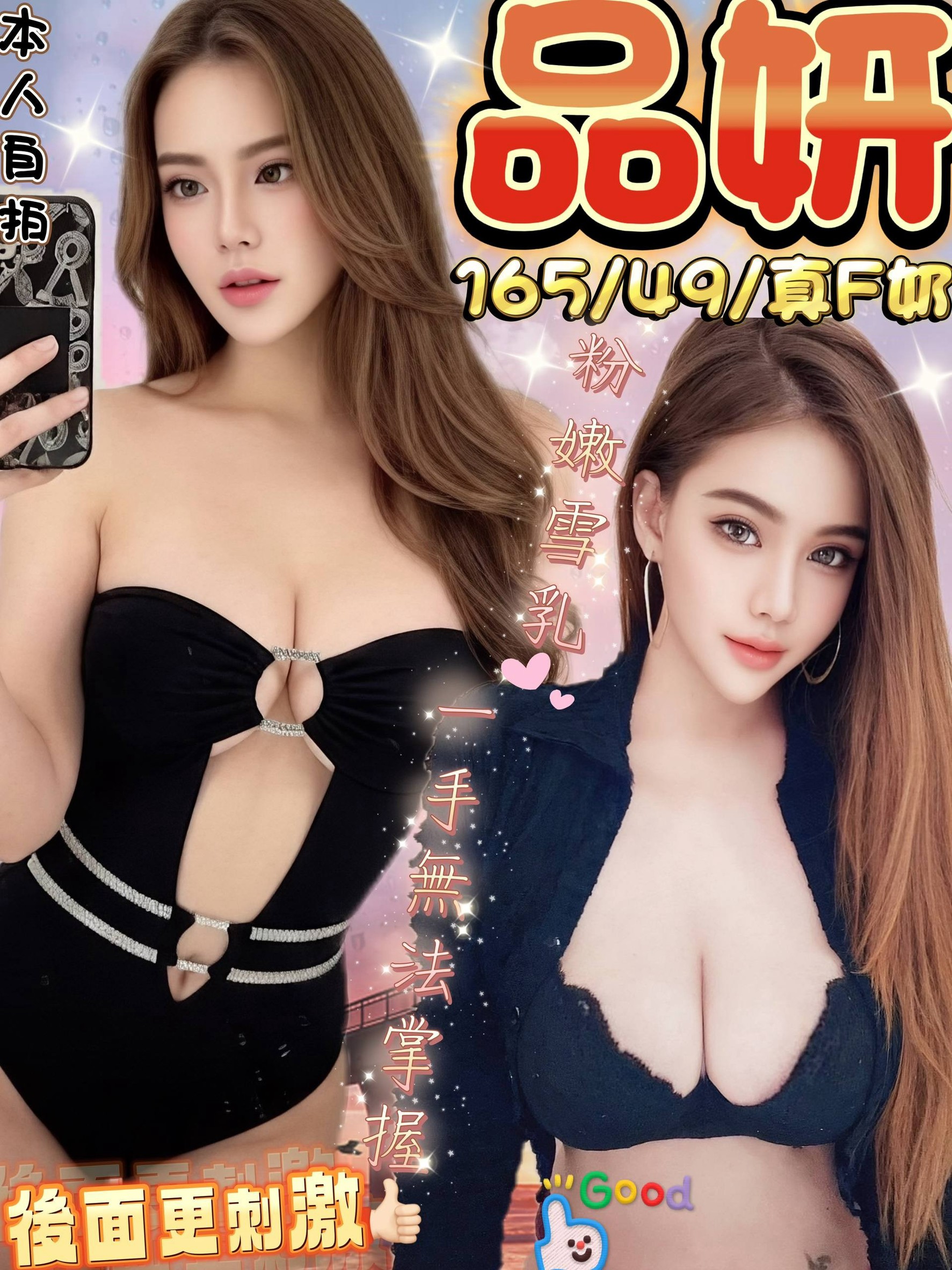 品妍 (9z2yj7thrj) - 馬來妹 嘉義，-歲，F罩杯 - 快樂寶貝