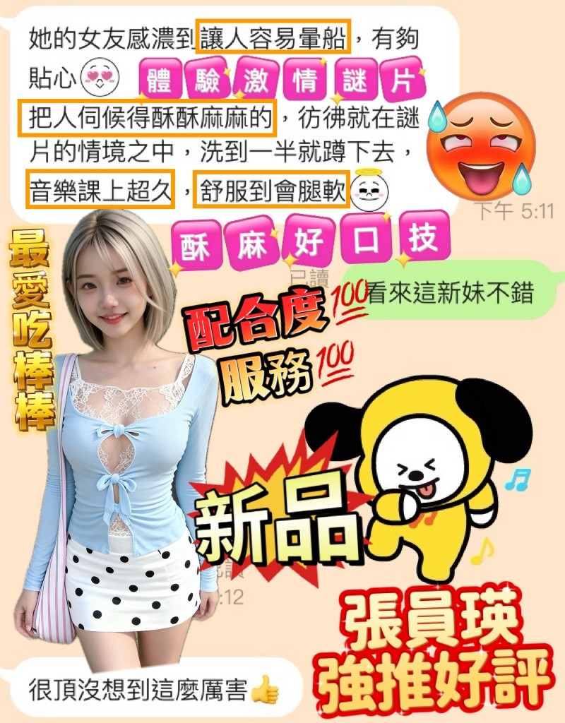 張員瑛 (396681) - 圖片 6 - 越南妹 台南 - 展示用 定點茶/外約/外送茶