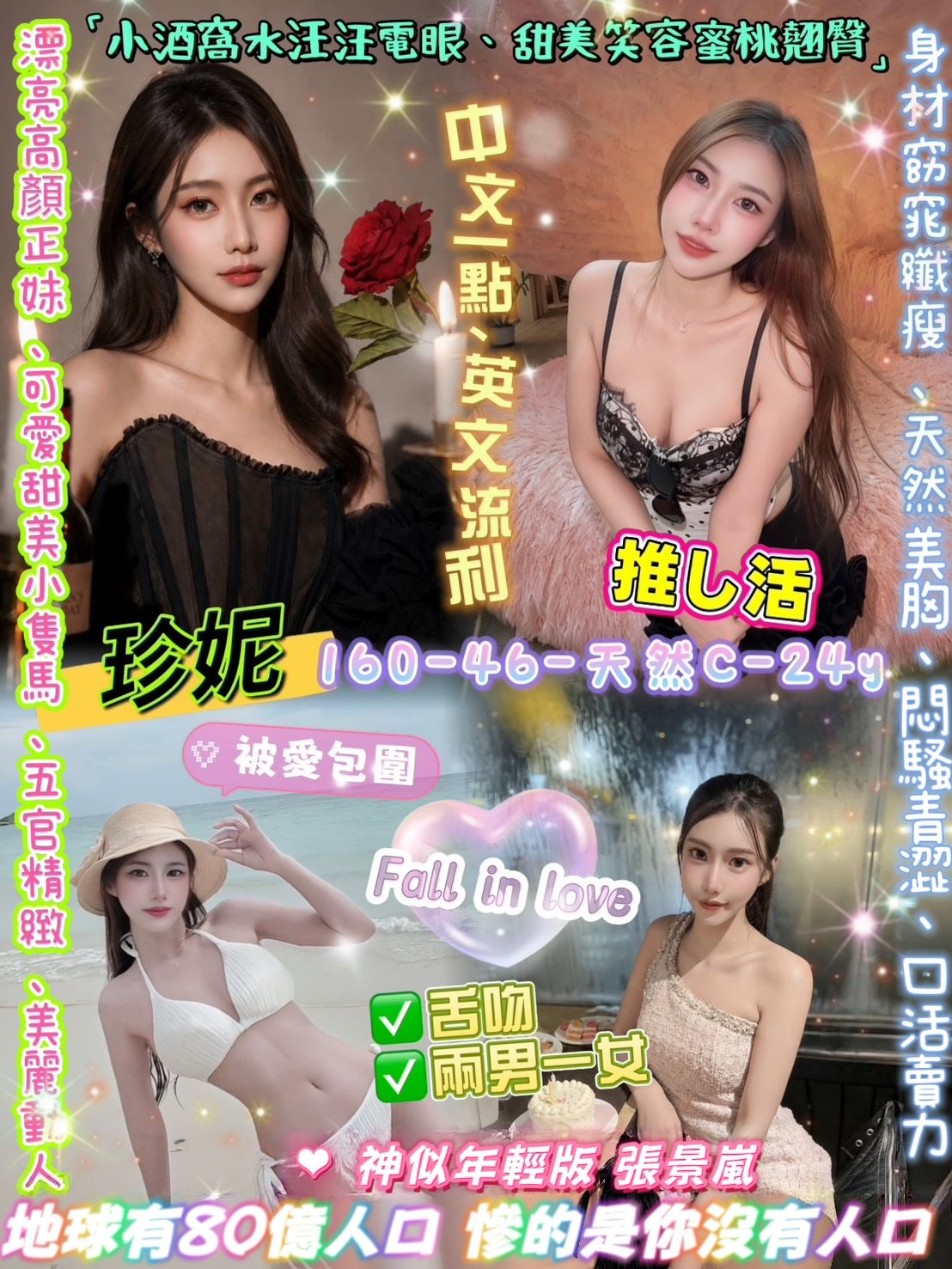 珍妮 (CRAZXA3UQV) - 圖片 1 - 泰妹 台北 - 17Love約會舒壓館