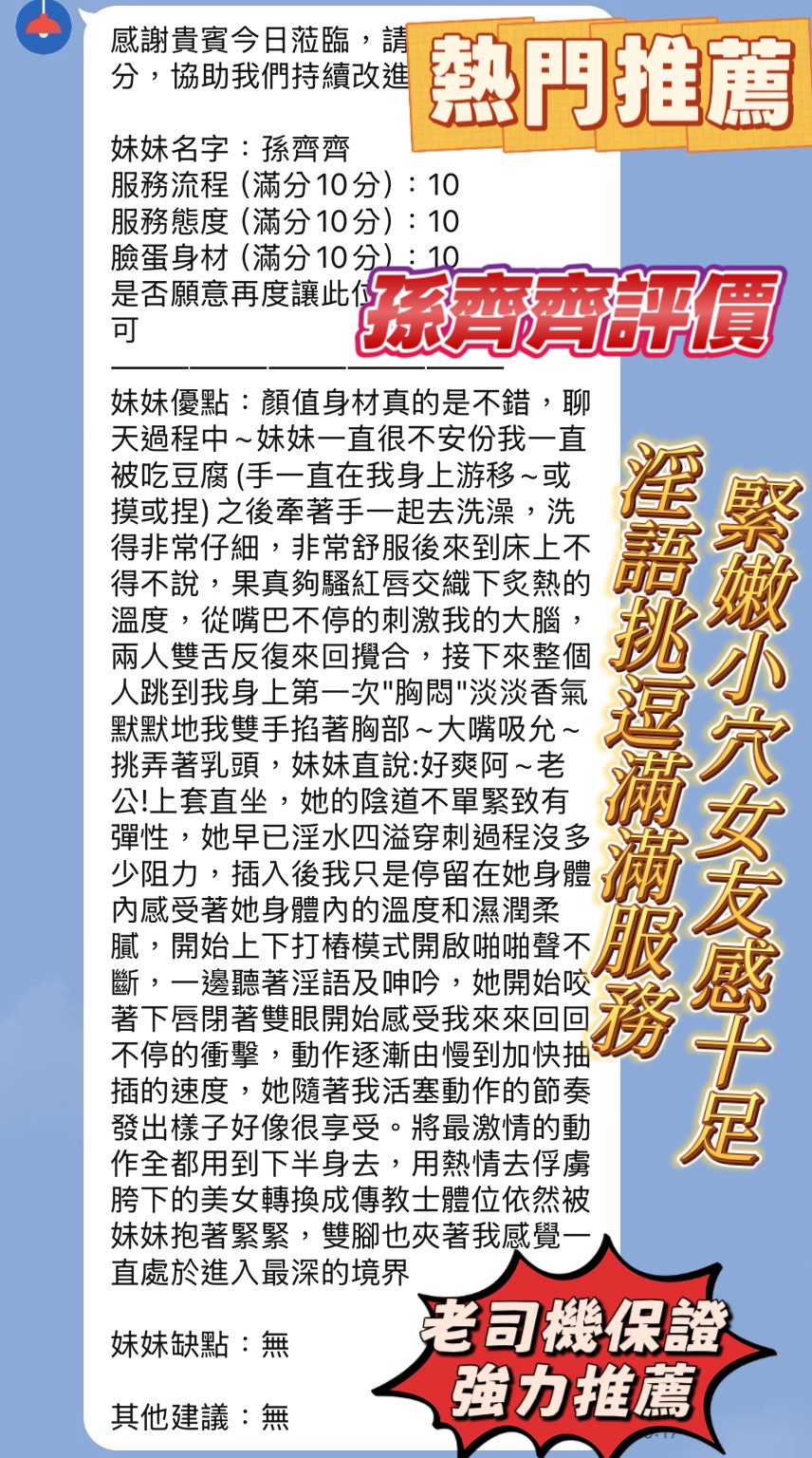 孫齊齊 (9WABGBXGJH) - 圖片 4 - 港澳妹 新竹 - 今晚有貓膩 外送茶 定點套房樓鳳
