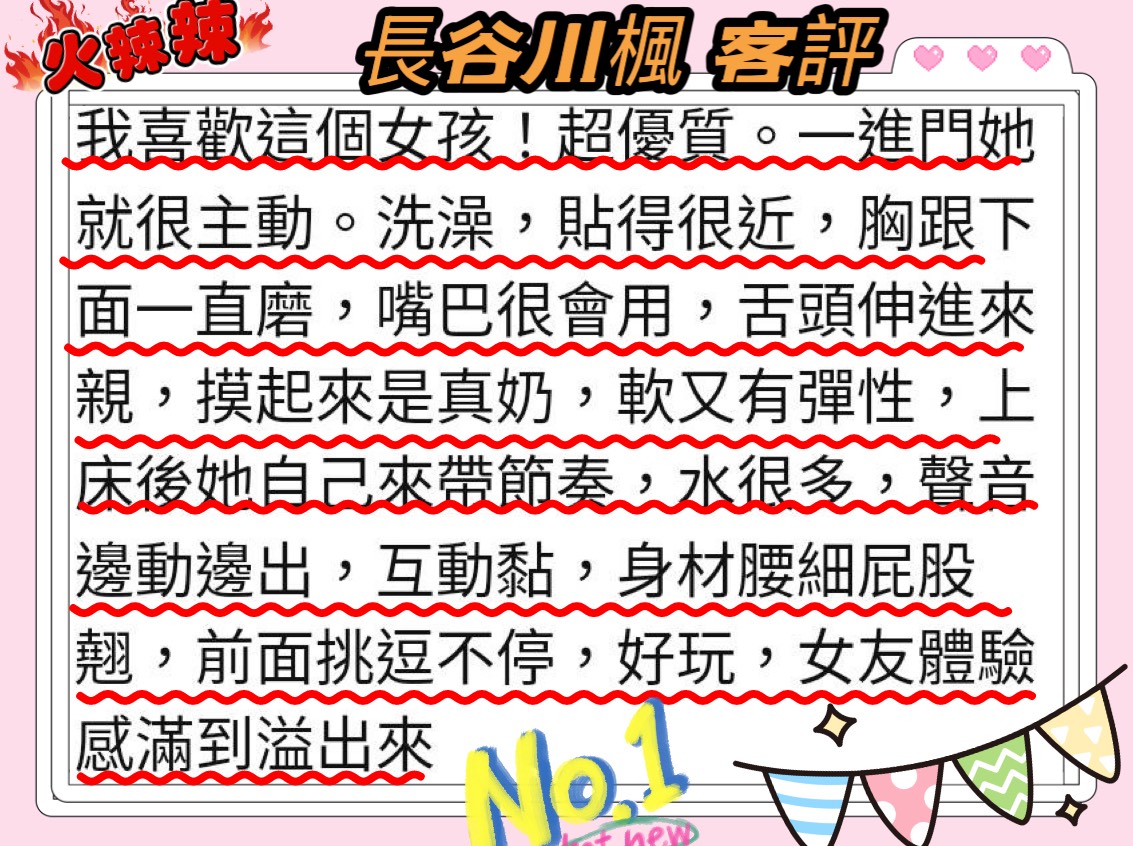 長谷川楓 (AXTKSMYSBC) - 圖片 7 - 日本妹 高雄 - 艾希