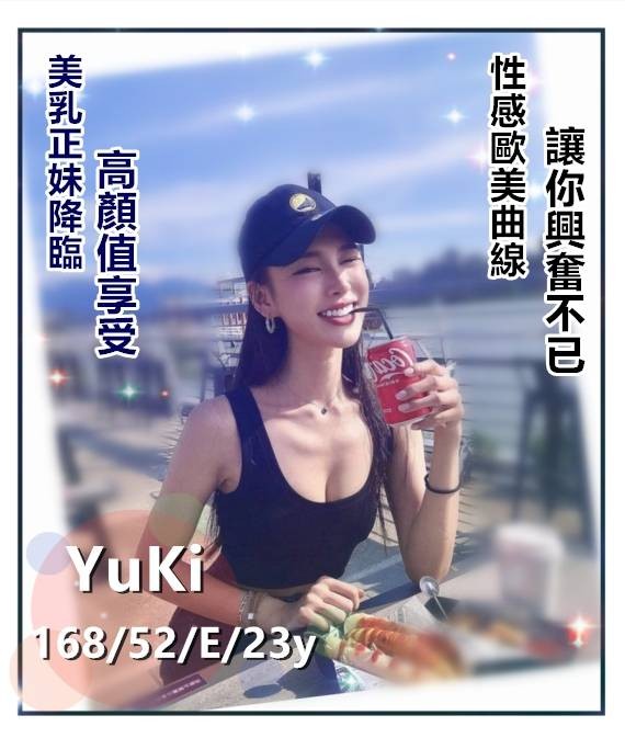 Yuki (243607) - 圖片 1 - 台妹 高雄 - 輕鬆Go全台定點&外約