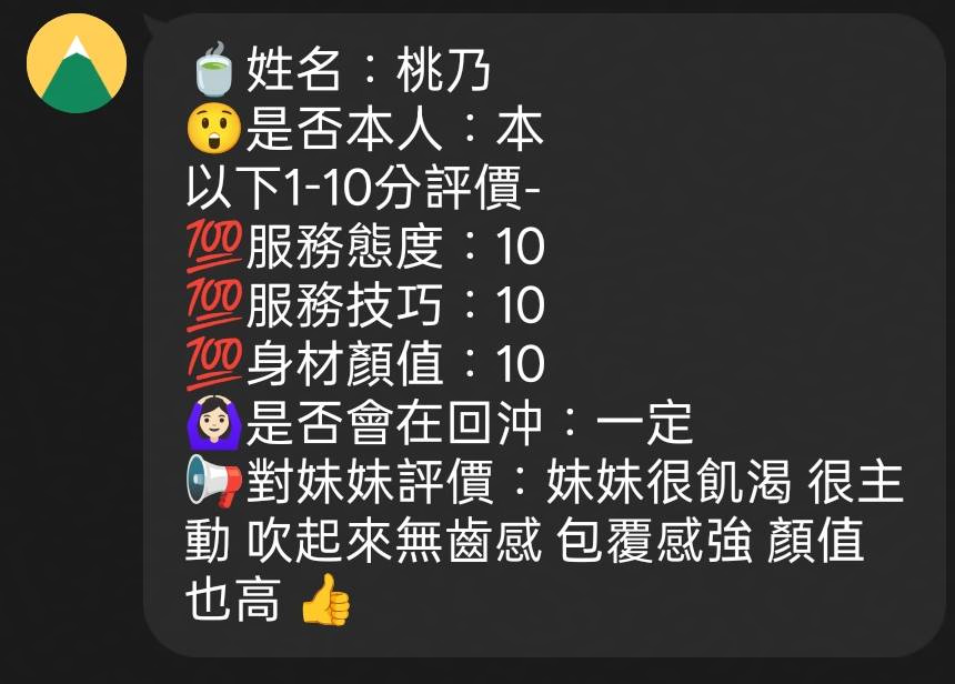 桃乃 (EK3E9Z8FS2) - 圖片 6 - 馬來妹 新竹 - 緋緋