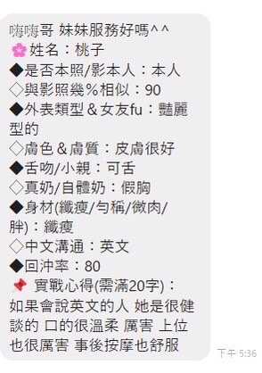 桃子 (385639) - 圖片 2 - 馬來妹 台中 - 展示用 定點茶/外約/外送茶