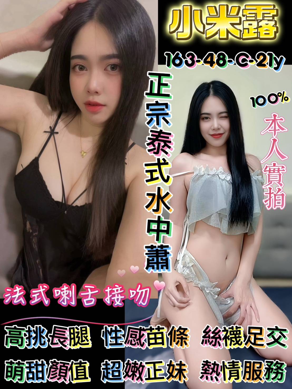 小米露 (HXKM68NX9K) - 圖片 2 - 馬來妹 台南 - 花蜜 ♥ 最懂你的心
