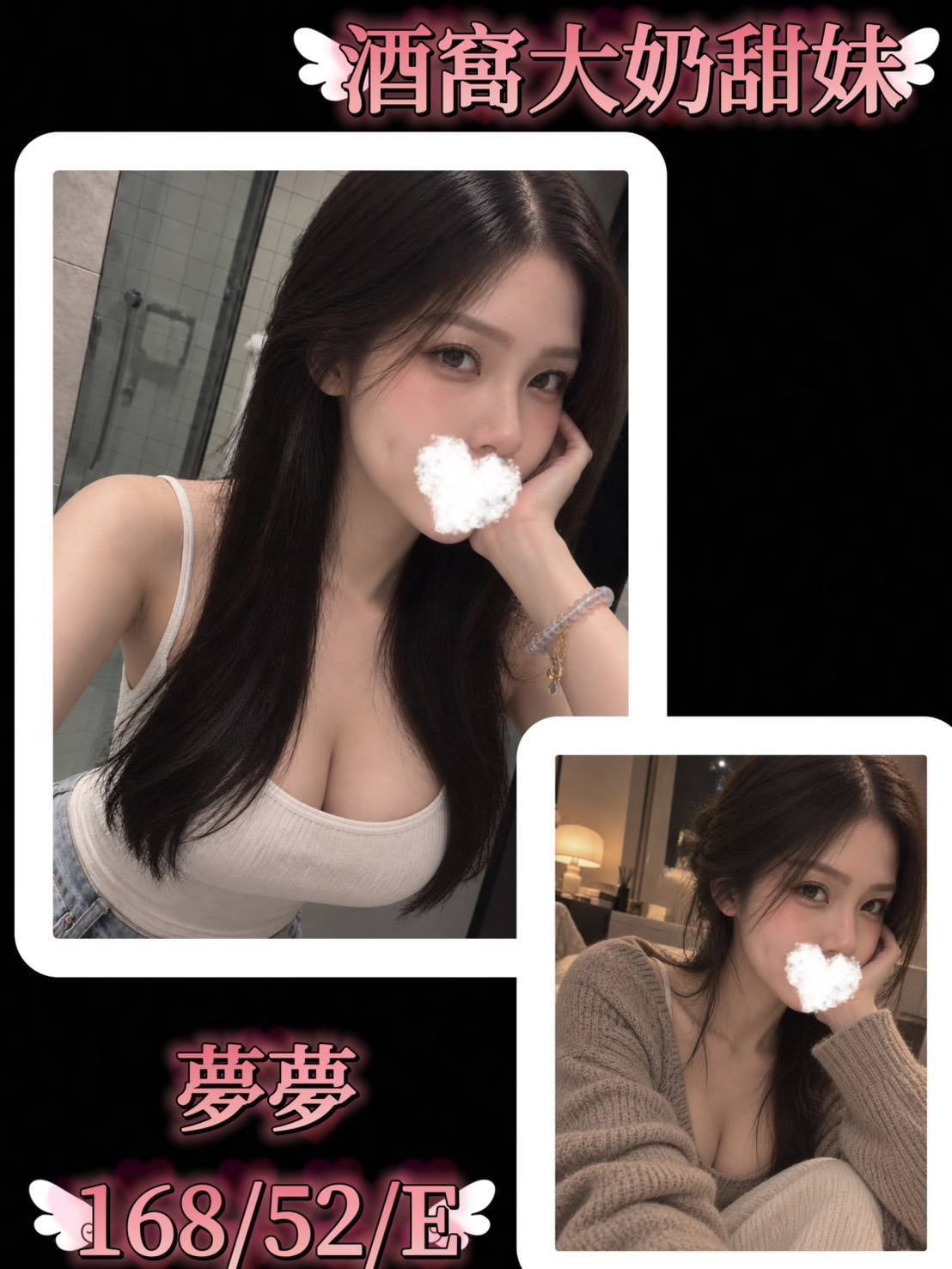 夢夢 (GH35FU664P) - 圖片 1 - 台妹 台北 - 好男人娛樂導航