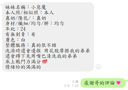 小惡魔 (FVXQDPKXWA) - 圖片 3 - 馬來妹 高雄 - 後宮選妃站