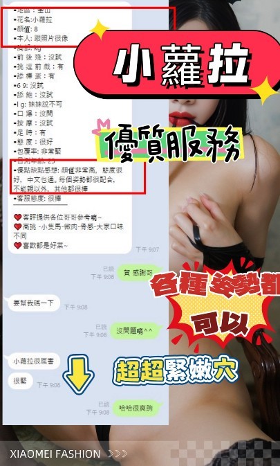 小蘿拉 (376677) - 圖片 17 - 越南妹 新竹 - 展示用 定點茶/外約/外送茶