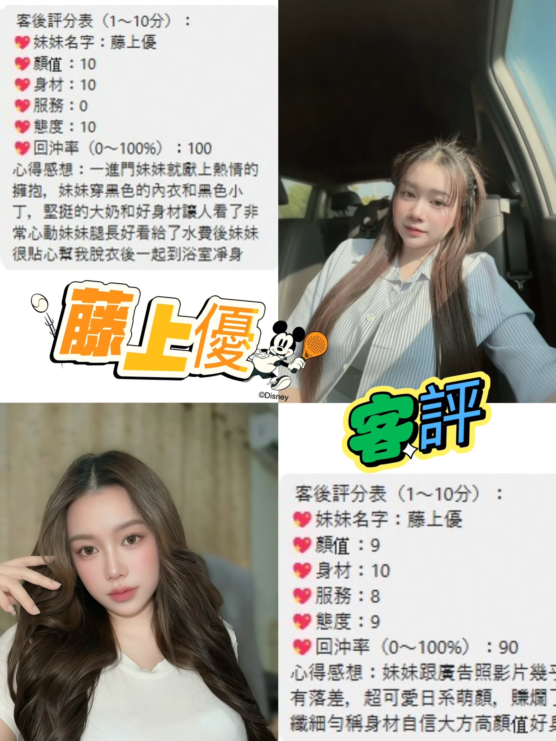 藤上優 (W93FMC39BG) - 圖片 3 - 泰妹 桃園 - 🐳慾海國度🐳全台定點外約XZ131歡迎詢問