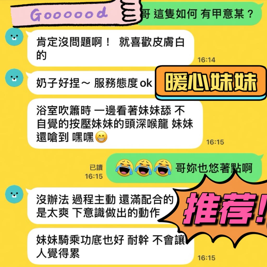 暖心 (4X7TXQYSGN) - 圖片 6 - 馬來妹 台中 - 夢凡