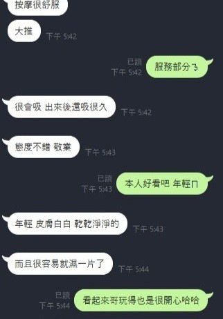 賴可可 (359701) - 圖片 2 - 台妹 新竹 - 🍵禰豆子-🈺️在線時間⏰️12:00-02:00