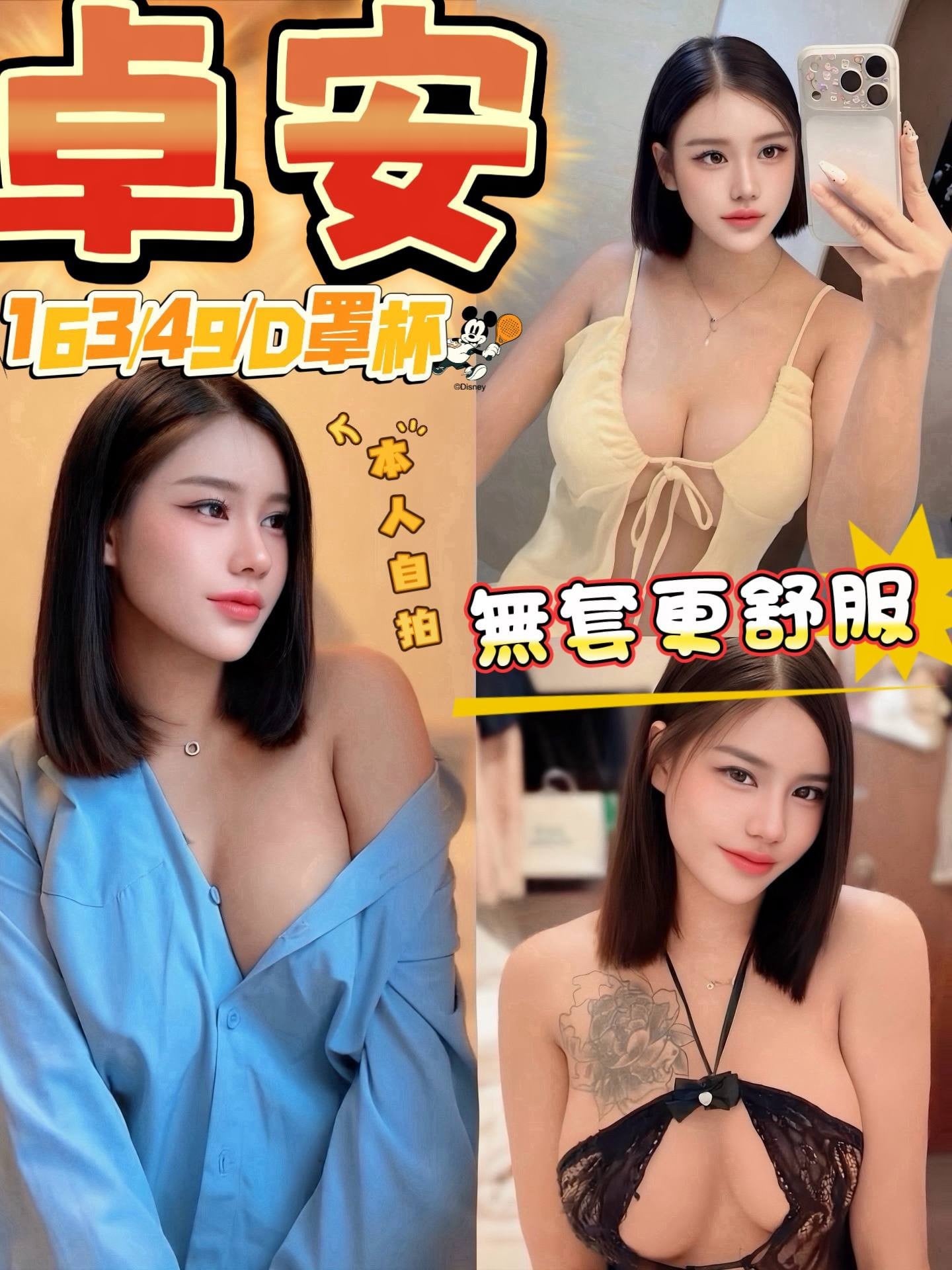 卓安 (5snr8uxyz5) - 馬來妹 彰化，-歲，D罩杯 - 百威