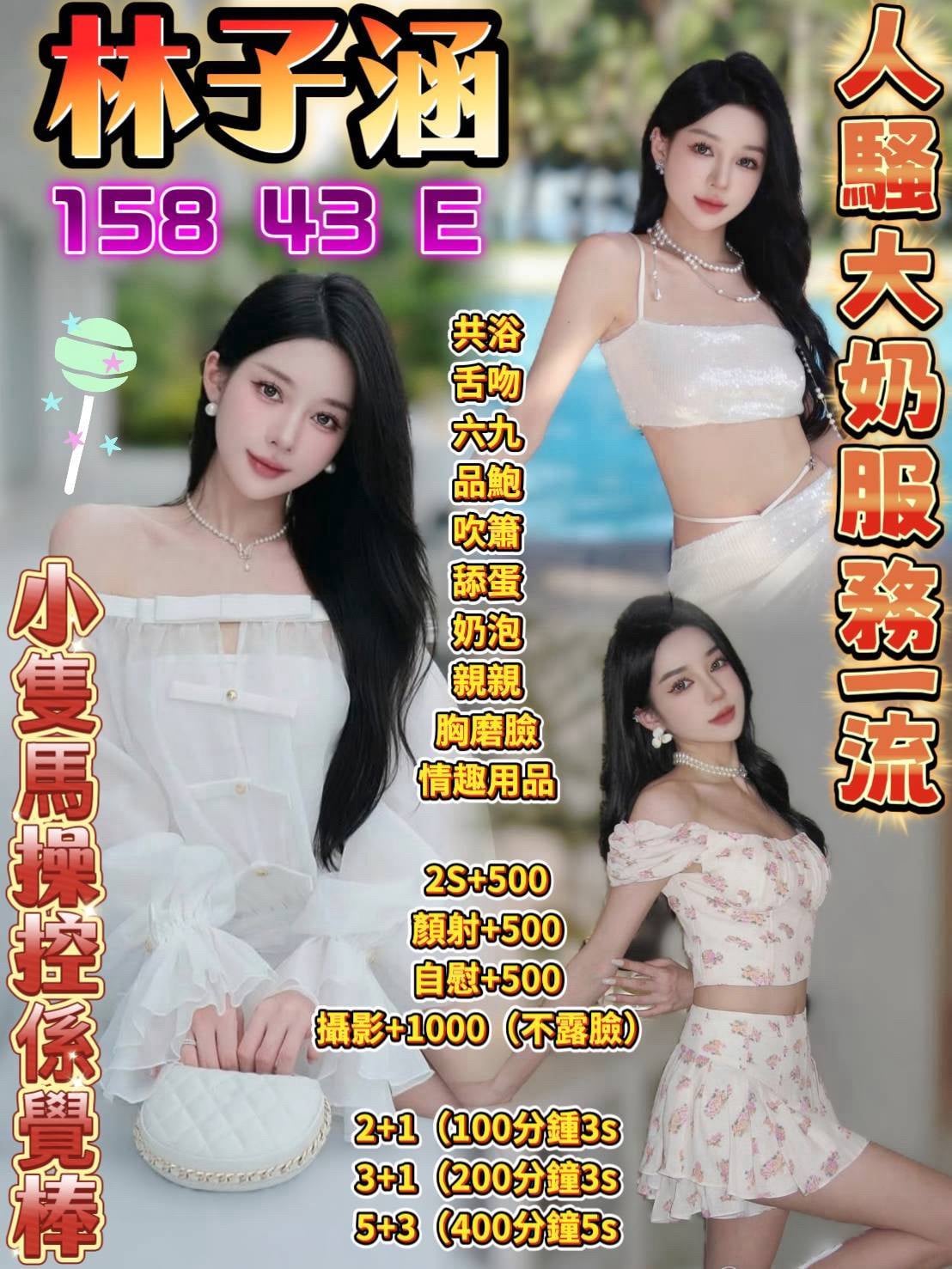 林子涵 (hj87qrn76m) - 越南妹 高雄，-歲，E罩杯 - 94優質94爽