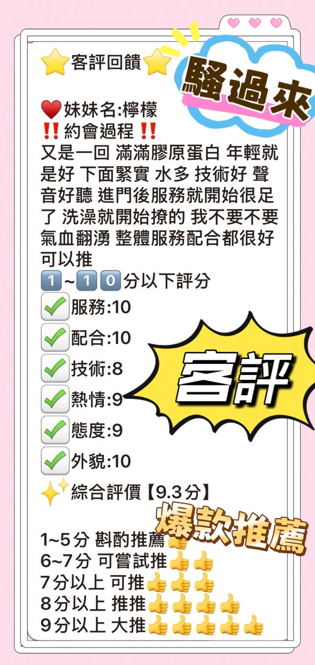 檸檬 (PP8FCW2GKY) - 圖片 3 - 馬來妹 台中 - 米妮