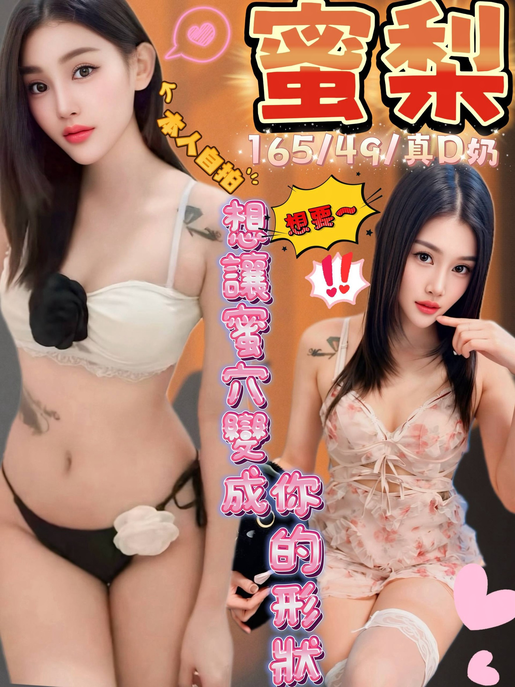 蜜梨 (vqujqk23fn) - 馬來妹 彰化，-歲，D罩杯 - 思思
