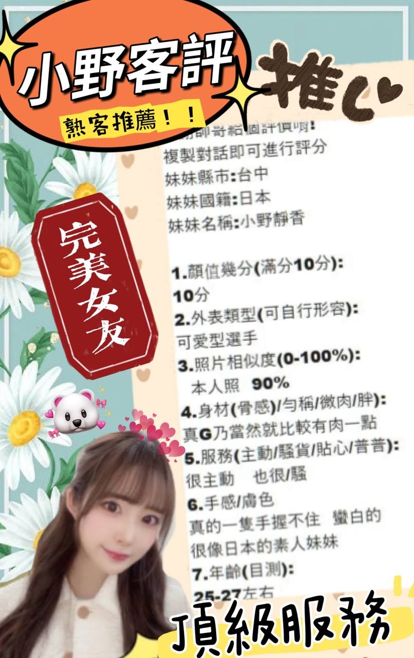 小野靜香 (332596) - 圖片 7 - 日本妹 台中 - 稱霸新竹!讓你出新手村不用當屠龍戰士，老師帶你過關斬將