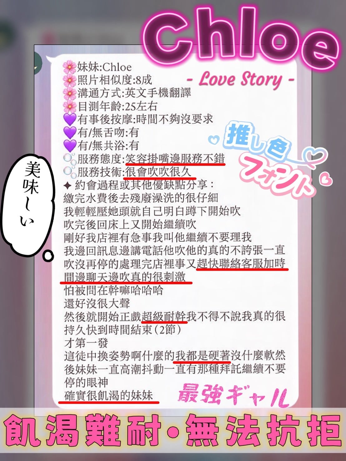 Chloe (ZWTS23RQFK) - 圖片 6 - 馬來妹 新竹 - 蜜雪冰城