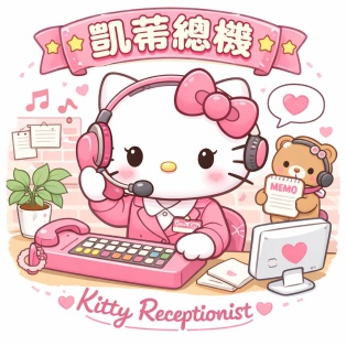 凱蒂嚴選｜高雄・屏東・東港・恆春優質茶訊交流