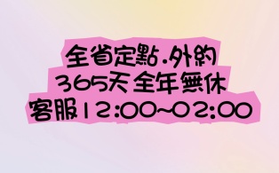 小秘書集團 / 湘公子