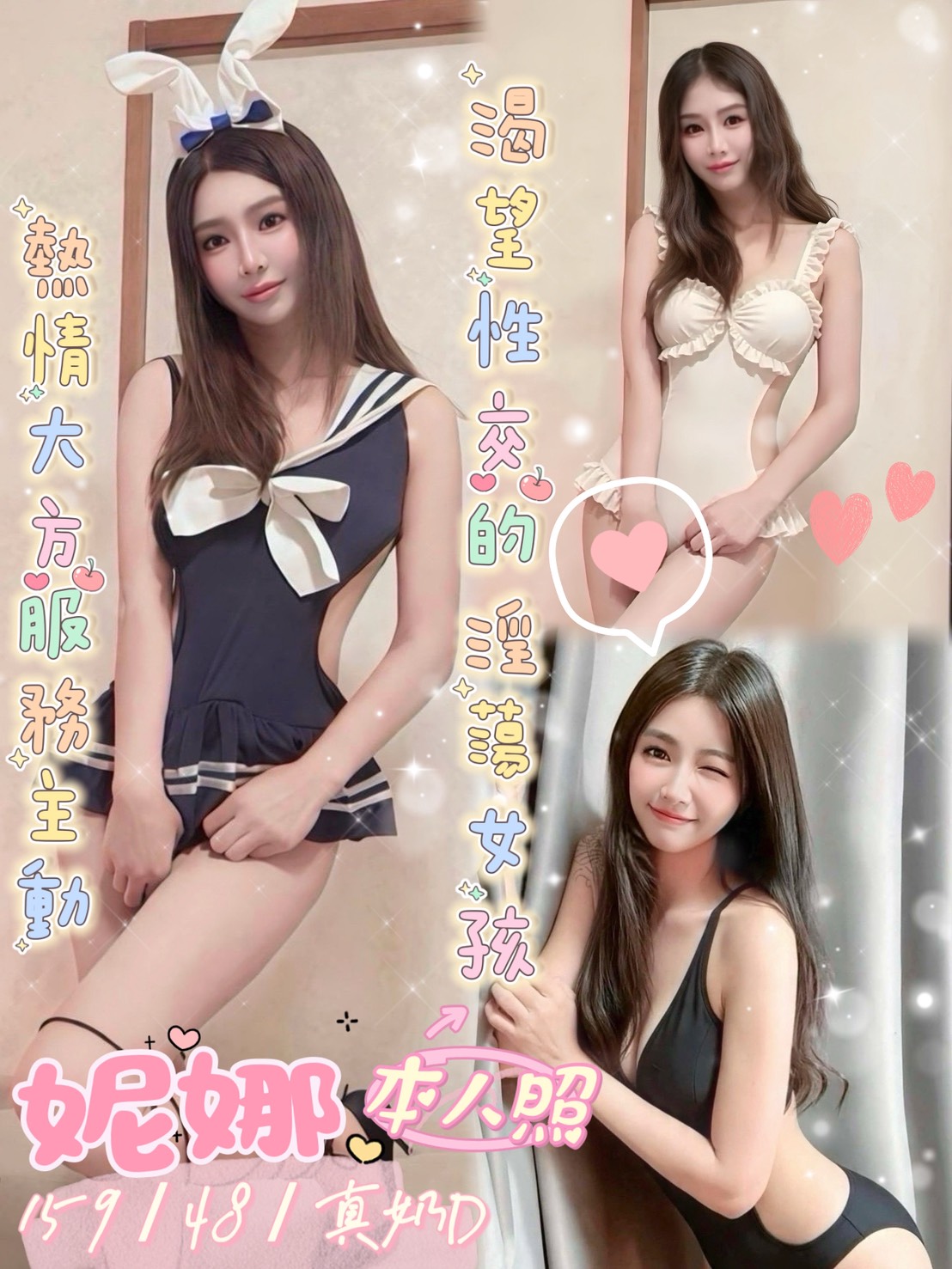 妮娜