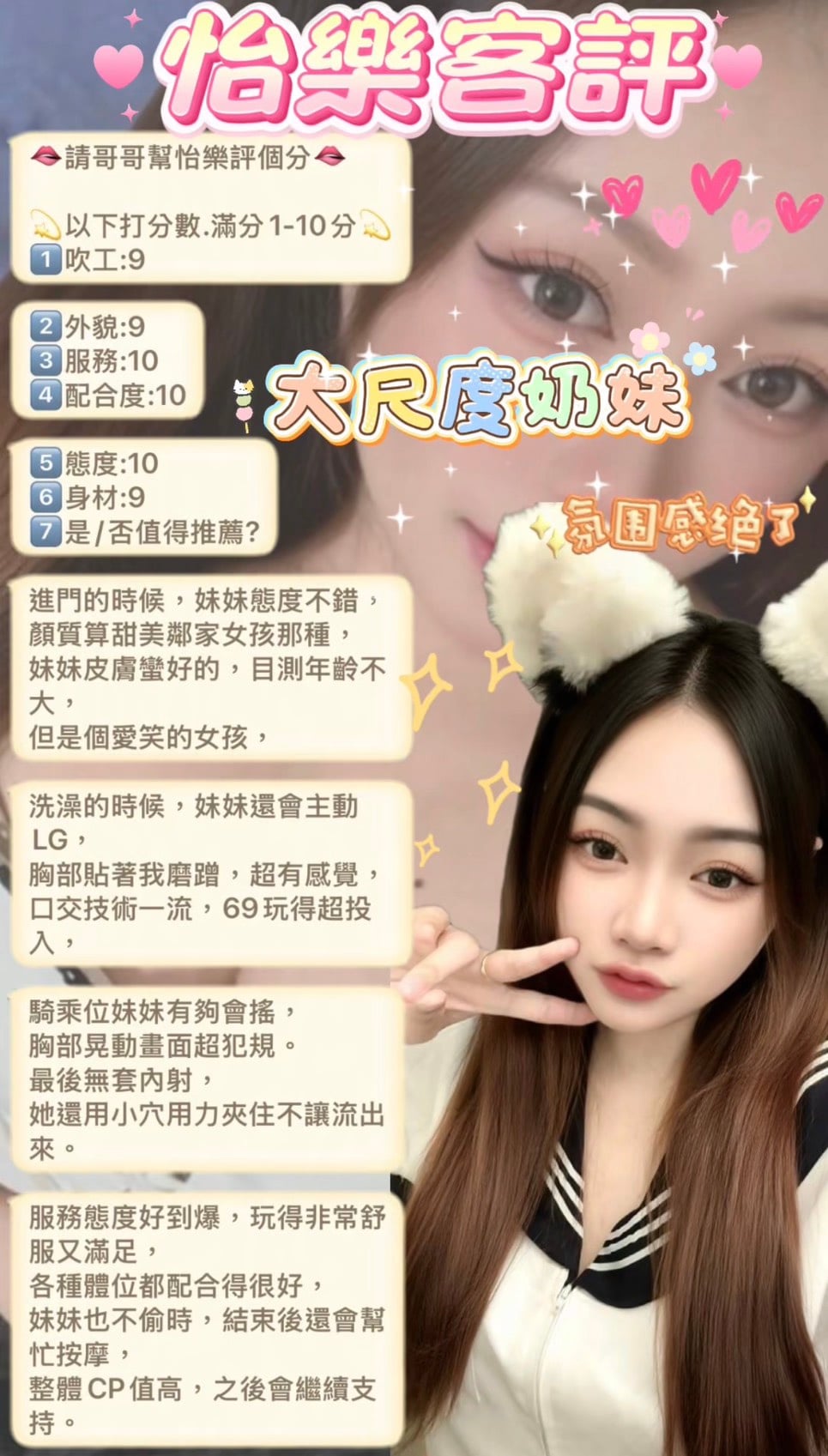 怡樂 (PSEN48J62W) - 圖片 7 - 馬來妹 新北 - Ubersex