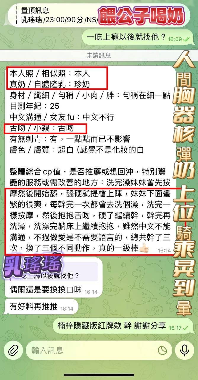 乳瑤瑤 (380430) - 圖片 6 - 越南妹 高雄 - 展示用 定點茶/外約/外送茶