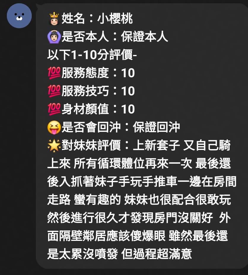 小櫻桃 (4RZZDTUTJE) - 圖片 6 - 馬來妹 苗栗 - 小蘑菇の暗黑按摩定點外約妹