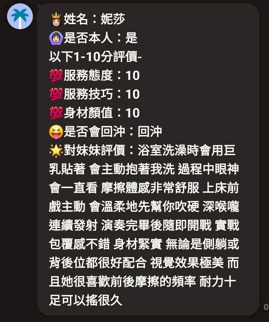 妮莎 (QX3V3XY3C3) - 圖片 6 - 馬來妹 苗栗 - 艾寧