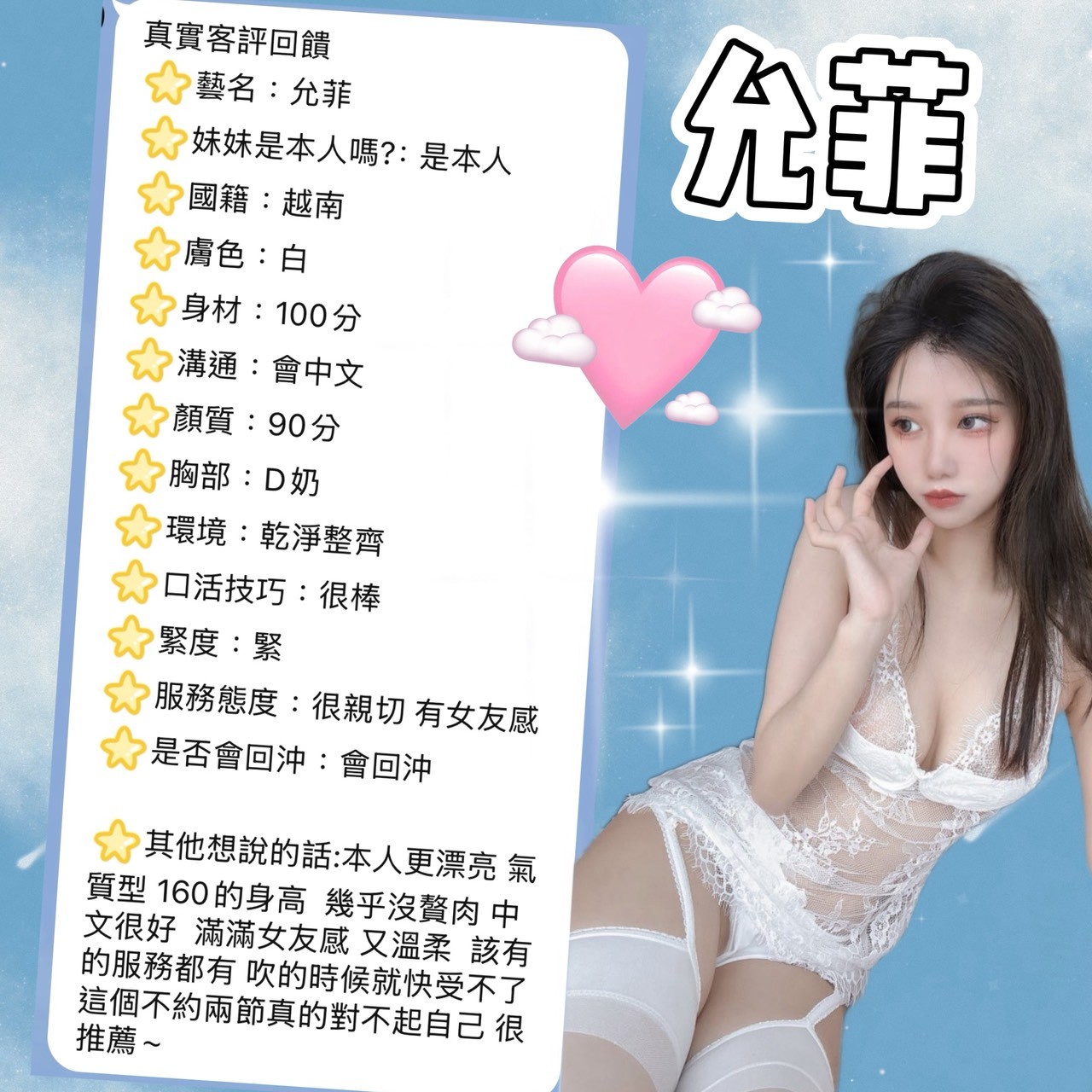 允菲 (KWSMT34QAF) - 圖片 2 - 越南妹 台中 - 老船長娛樂