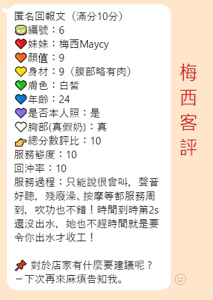 梅西 (YXAXJJKH7W) - 圖片 4 - 泰妹 台北 - AMG頂尖全省定點外送