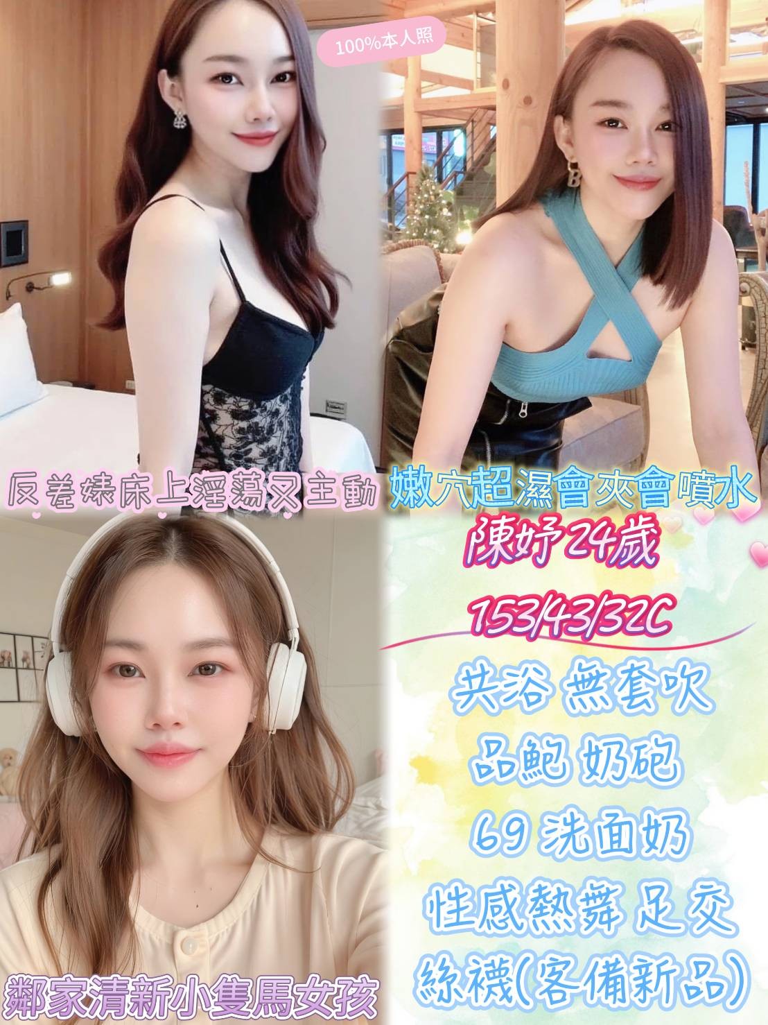 陳妤 (390521) - 馬來妹 雲林，24歲，C罩杯 - 星空