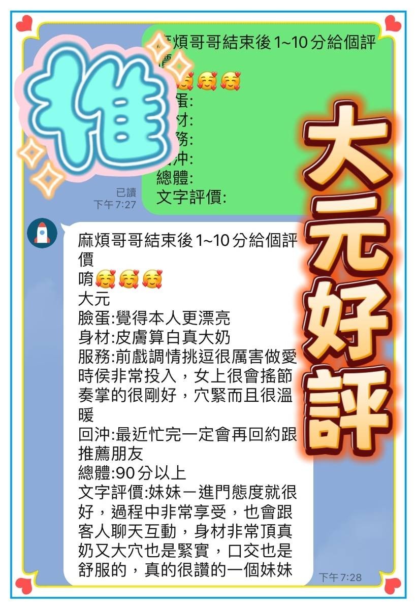 大元 (Y7JUU5K64U) - 圖片 5 - 馬來妹 台中 - admin