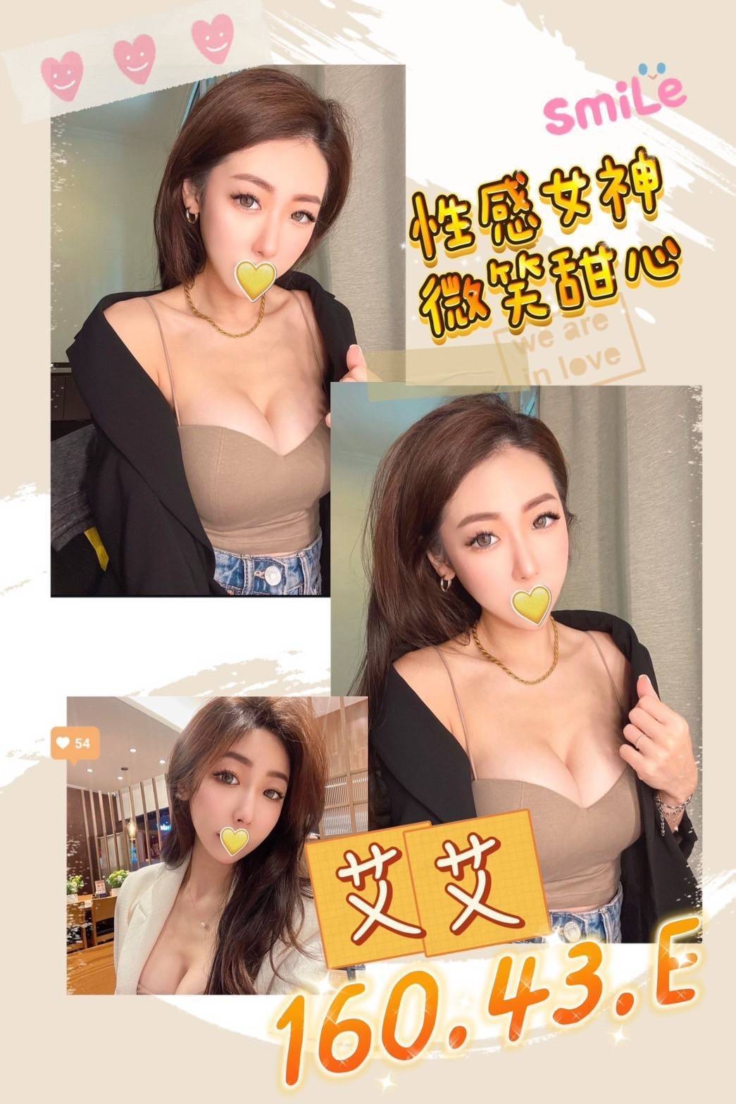 艾艾 (299004) - 圖片 2 - 台妹 台北 - 輕鬆Go全台定點&外約