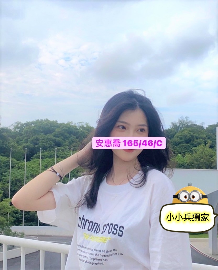 安惠喬 (143311) - 圖片 1 - 台妹 台中 - 小小兵