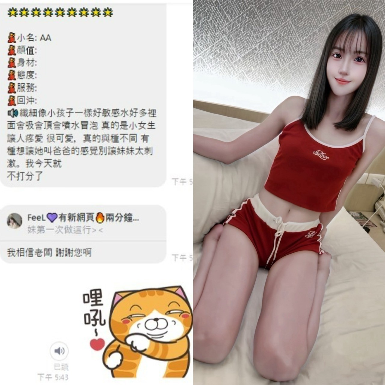 AA (397848) - 圖片 2 - 泰妹 桃園 - 貴緣全省娛樂