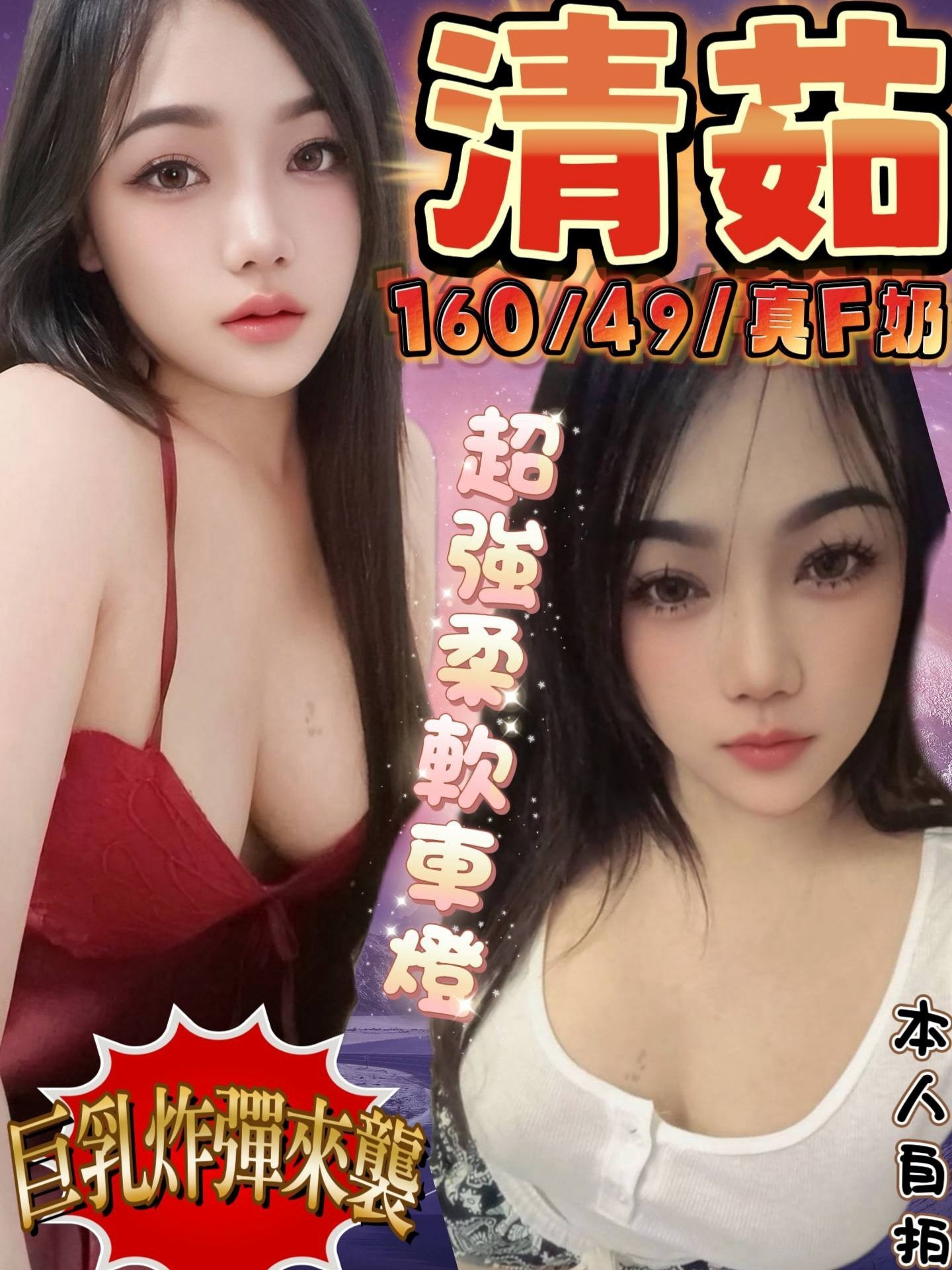 清茹 (u4xjepaq3q) - 馬來妹 高雄，-歲，F罩杯 - 天堂