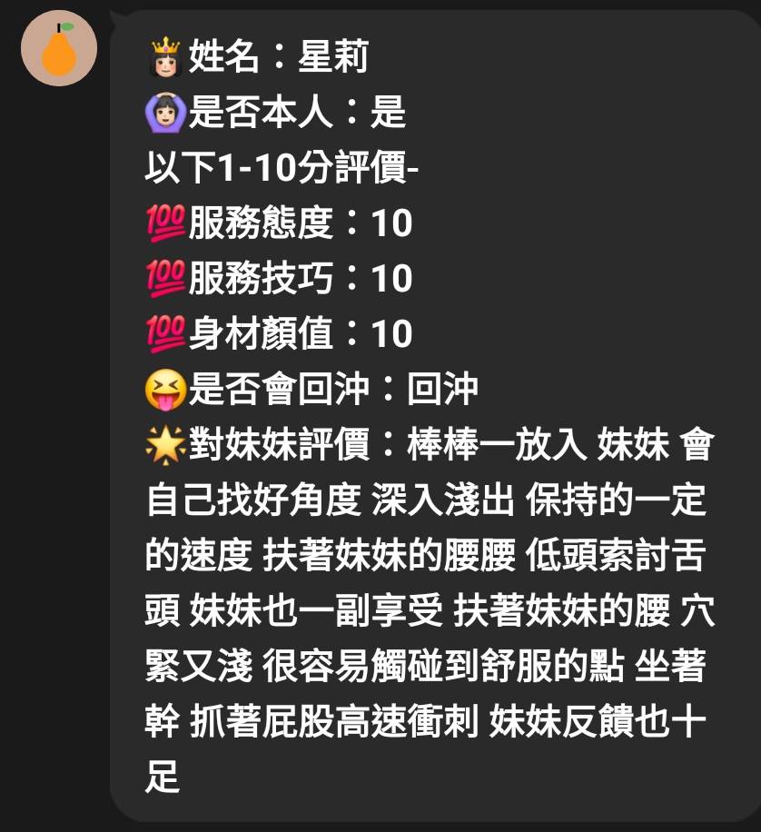 星莉 (RR6VJ7FYE6) - 圖片 5 - 馬來妹 新竹 - 定點外約全省/sex100.co/028953