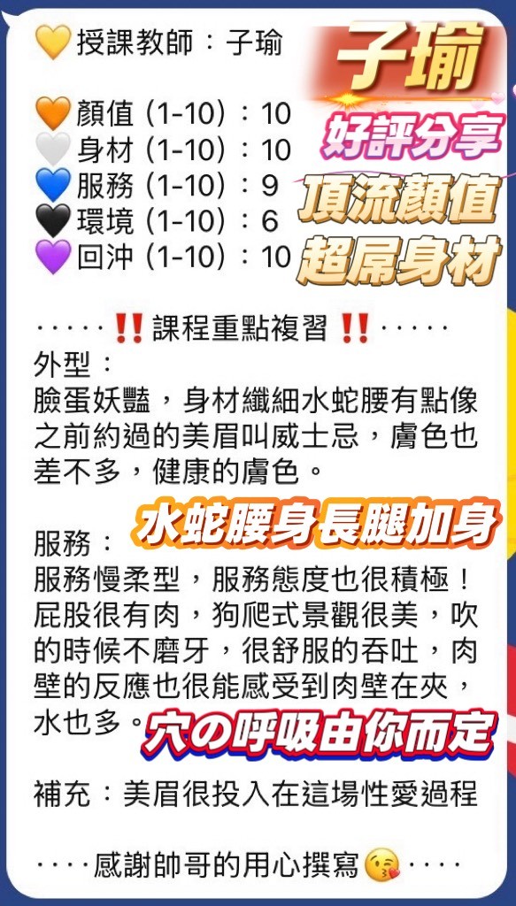 子瑜 (397652) - 圖片 2 - 馬來妹 高雄 - 展示用 定點茶/外約/外送茶