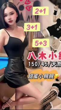 八木小織 (J3WM37F7CM) - 影片 2 - 泰妹 桃園 - Ｎana