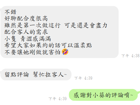 小葵 (396452) - 圖片 3 - 馬來妹 屏東 - 展示用 定點茶/外約/外送茶