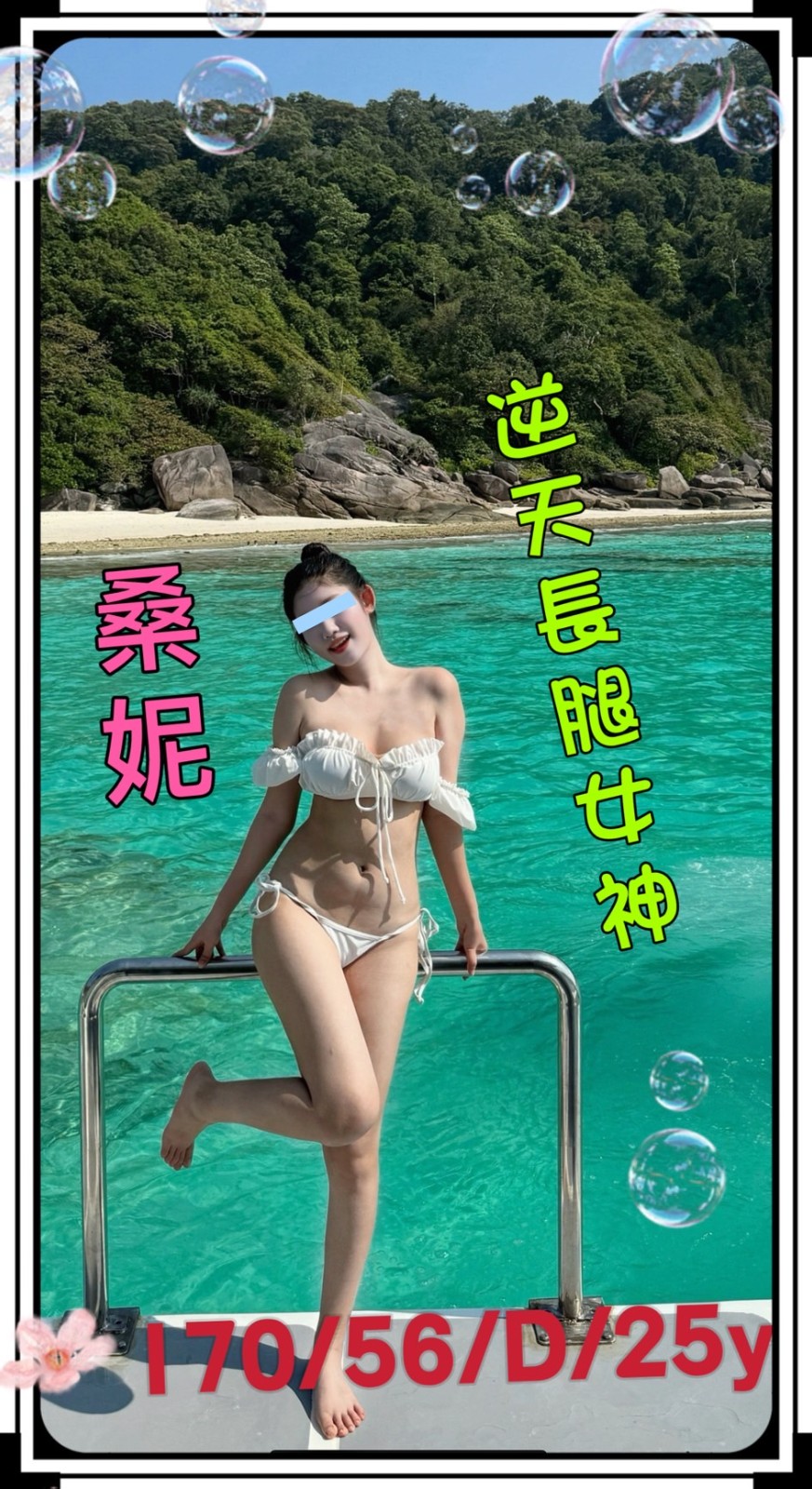 桑妮 (261893) - 圖片 1 - 台妹 台南 - 輕鬆Go全台定點&外約