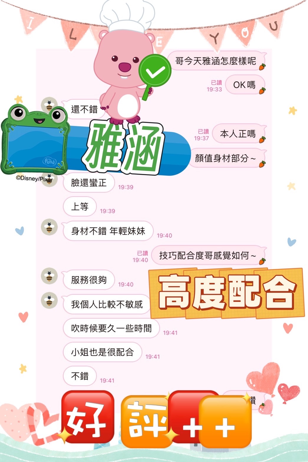 雅涵 (395244) - 圖片 2 - 馬來妹 雲林 - 💯全省取經首選