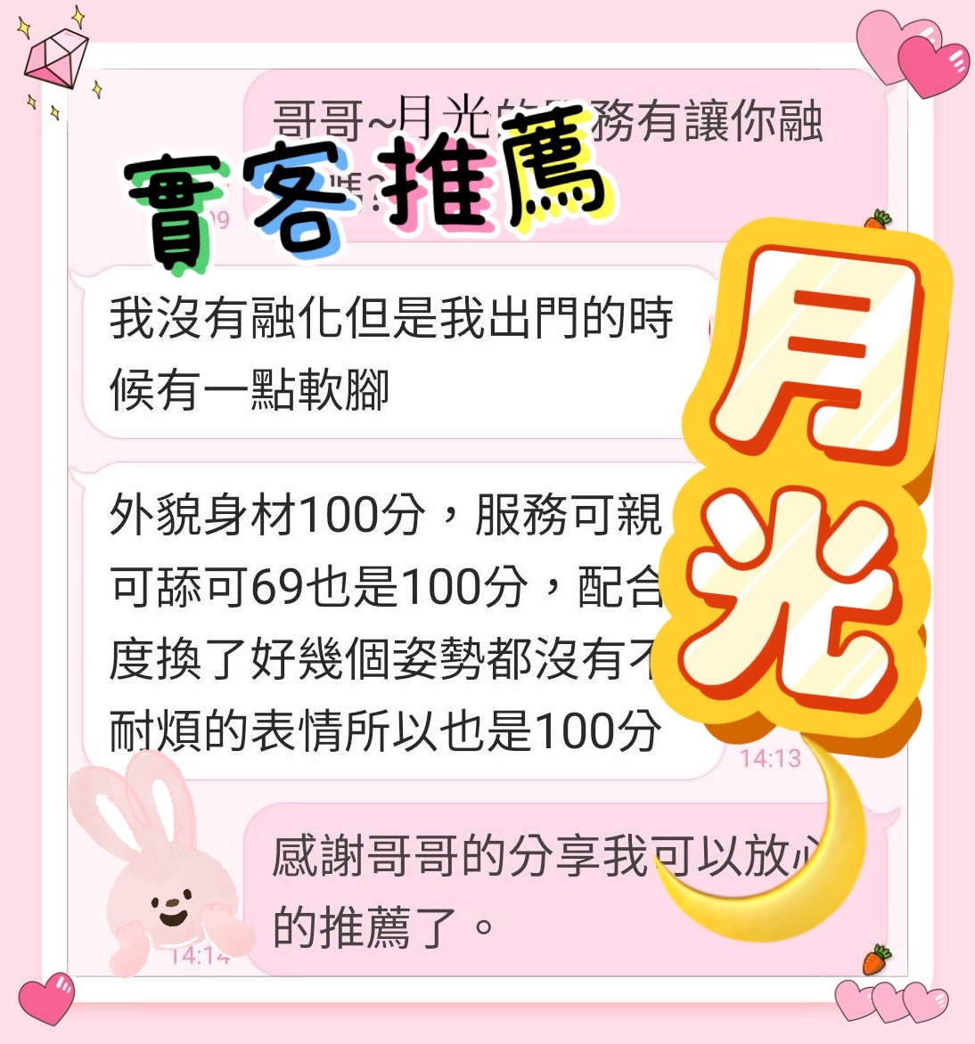 月光 (RNWHBW7SQJ) - 圖片 4 - 馬來妹 雲林 - 米其琳