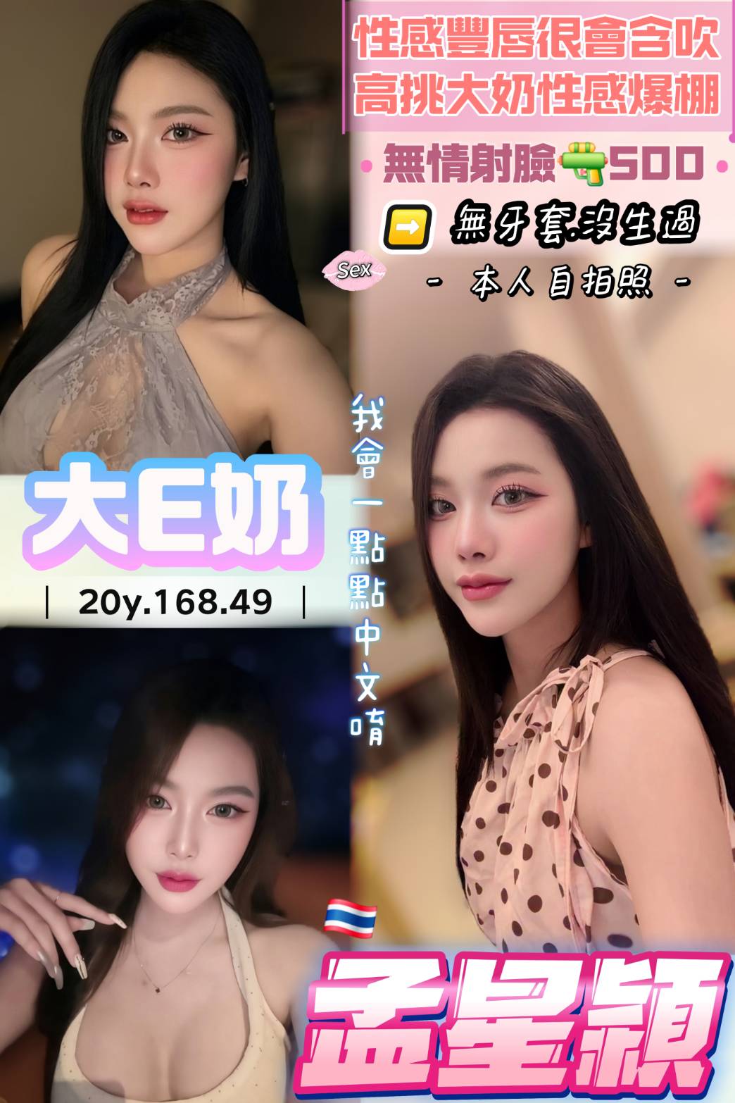 孟星穎