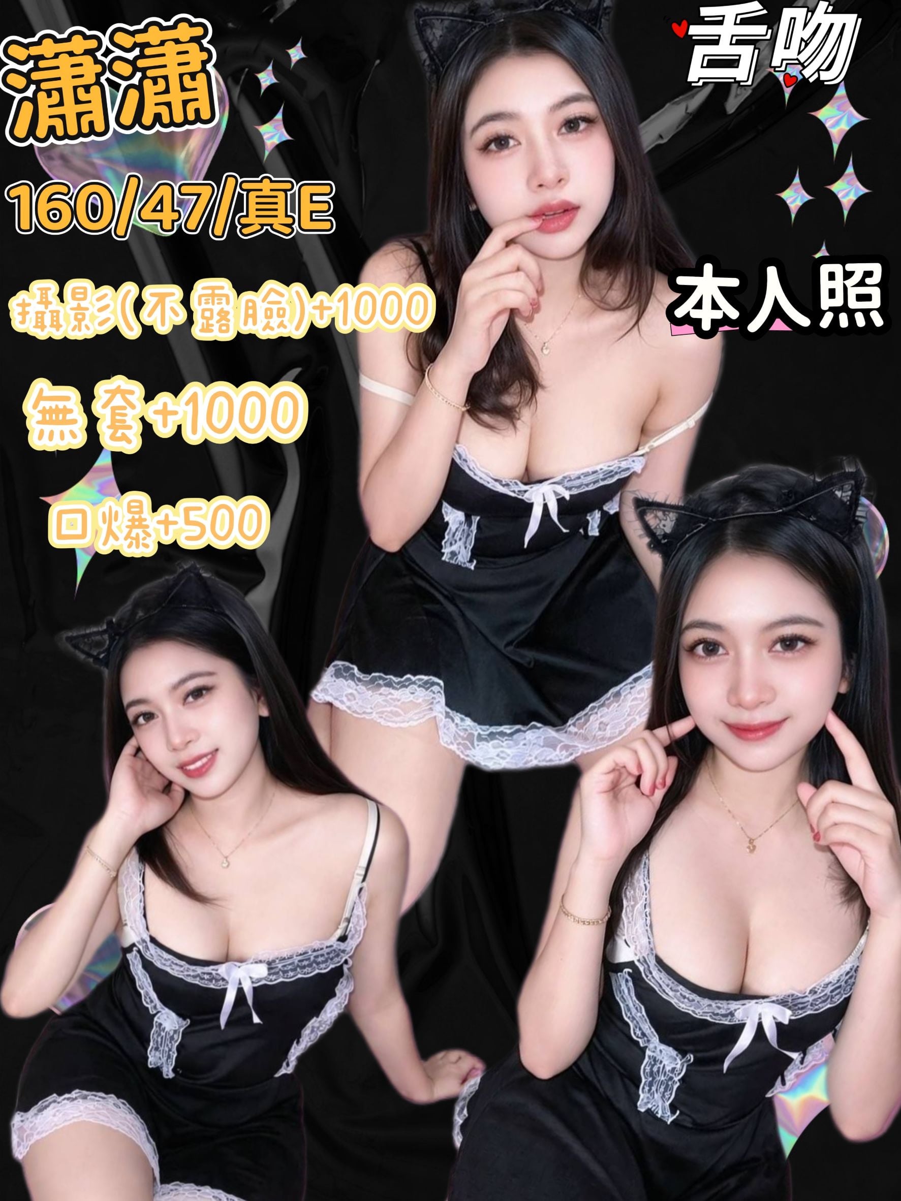 瀟瀟 (CP2GX2V4G9) - 圖片 1 - 馬來妹 新北 - 慾色優質平台