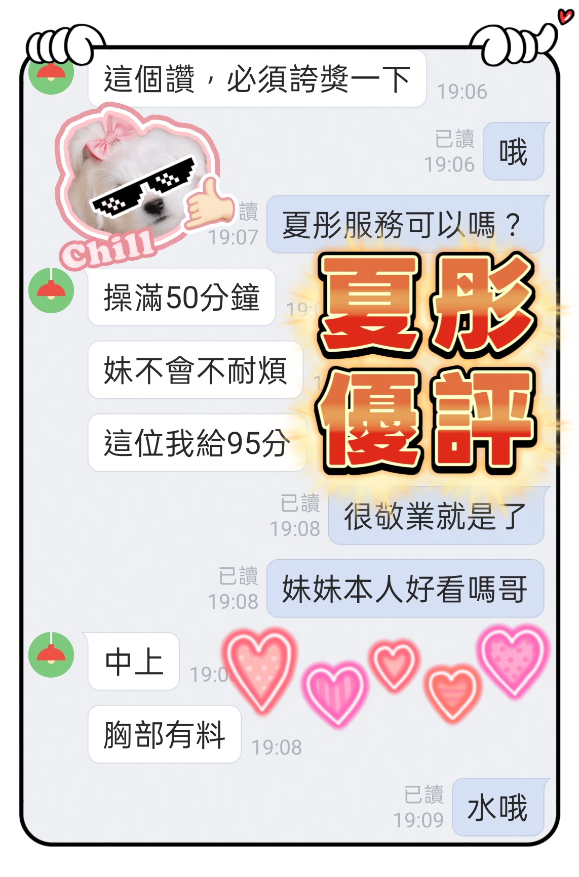 夏彤 (573GXB6VKY) - 圖片 2 - 馬來妹 台中 - 🐓噴水雞🐔顏選定點💘素人外約-9/17每日更新
