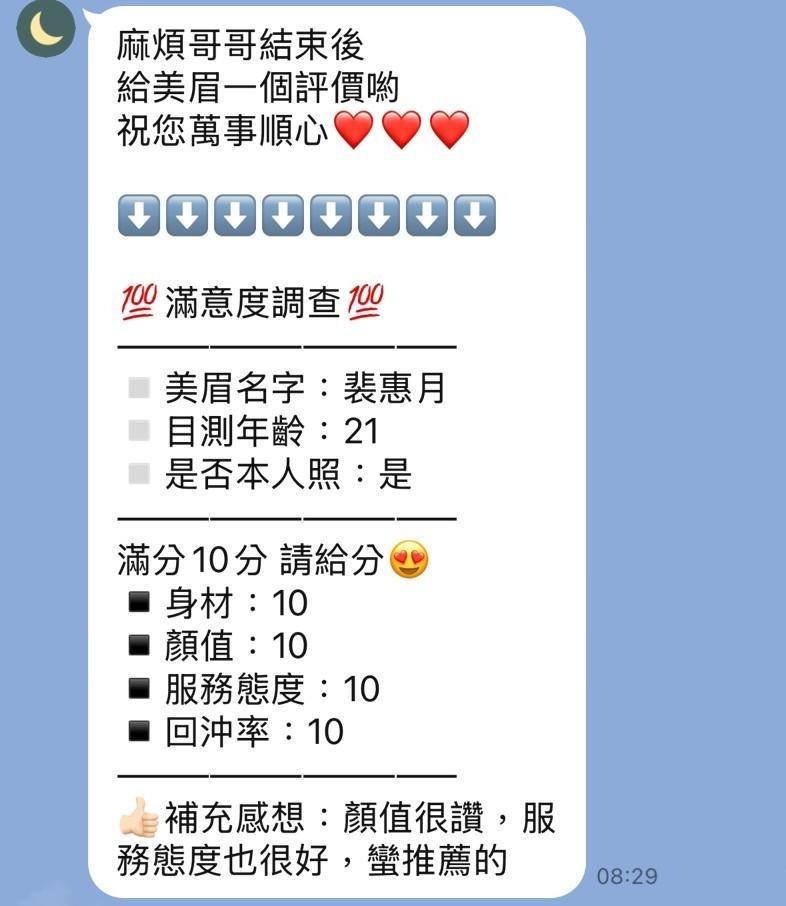 裴惠月 (317751) - 圖片 3 - 泰妹 桃園 - 夜貓子