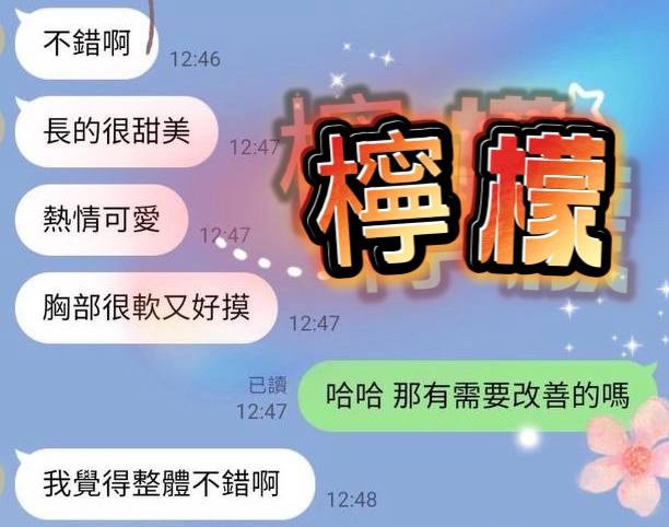 檸檬 (353483) - 圖片 15 - 馬來妹 屏東 - 💕全省派車💕定點外約通通有🌟